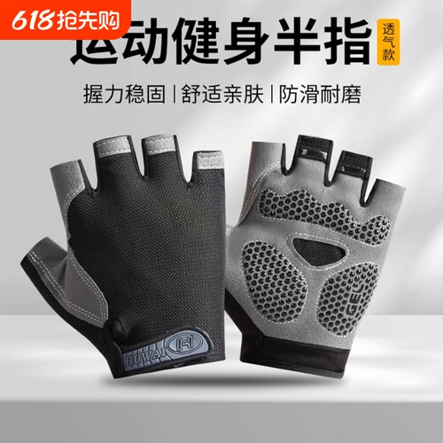 运动手套男健身女器械单杠防滑引体向上半指骑行防起茧户外自行车