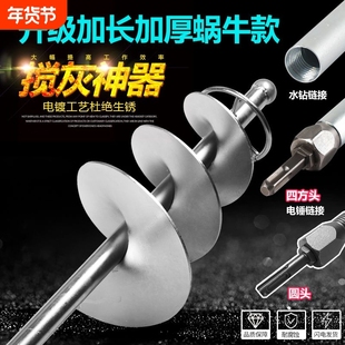 搅拌杆螺旋瓦工拌灰神器搅灰杆水泥沙搅拌机砂水钻电锤蜗牛款