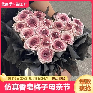 永生花玫瑰花束仿真香皂花乌梅子酱送女朋友生日礼物摆放花艺