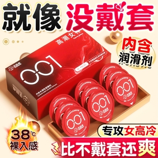 裸入玻尿酸bytt超薄避孕套无储精囊正品旗舰店安全套男用001情趣