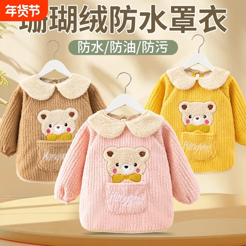 儿童罩衣秋冬加绒加厚宝宝吃饭围裙防水防脏小孩反穿衣围兜外穿,童装/婴儿装/亲子装,反穿衣/罩衣,淘宝优惠券,粉丝福利购,淘宝优惠卷