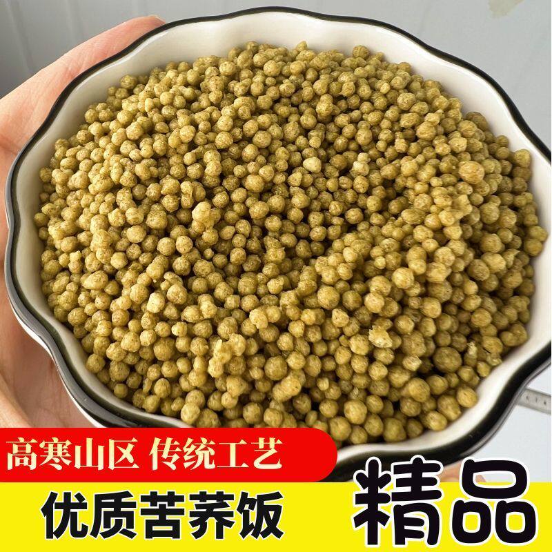 苦荞饭米苦荞麦米饭荞疙瘩荞麦饭五谷粗粮杂粮荞饭云南特产新货