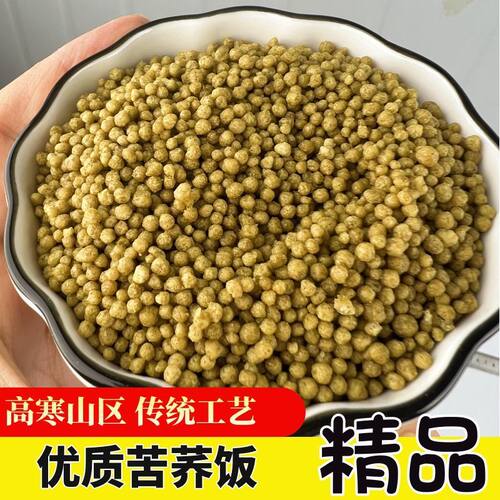 苦荞饭米苦荞麦米饭荞疙瘩荞麦饭五谷粗粮杂粮代餐荞饭云南特产