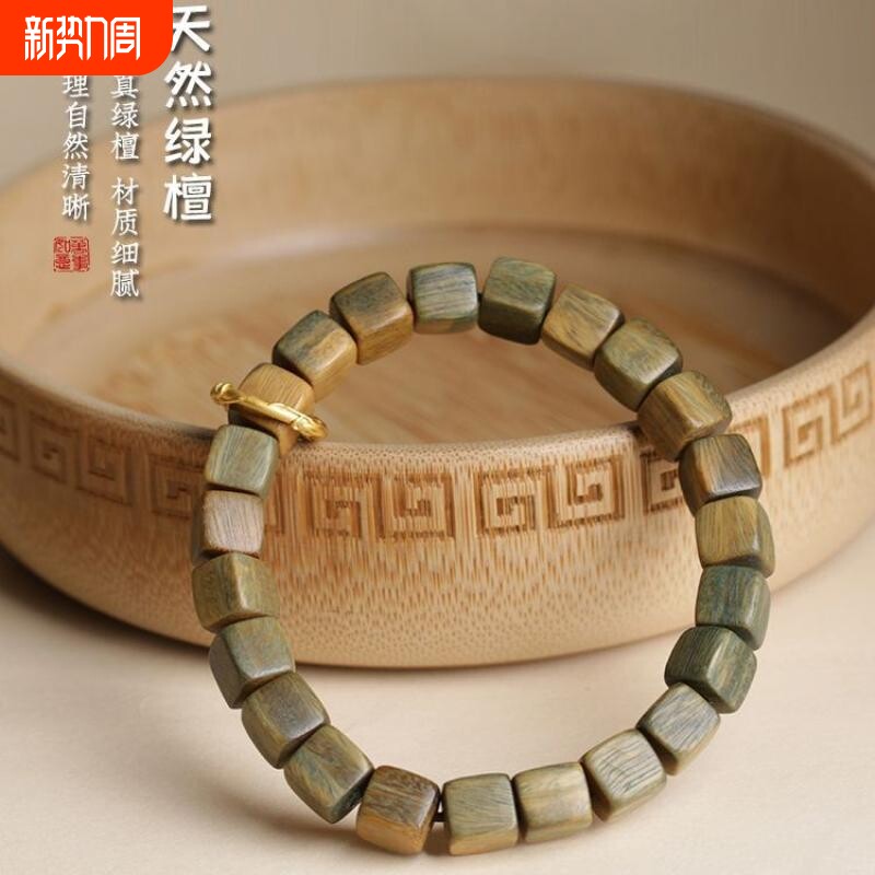 天然绿檀木手串女生方糖檀香串复古民族风藏式盘玩手链木质方块