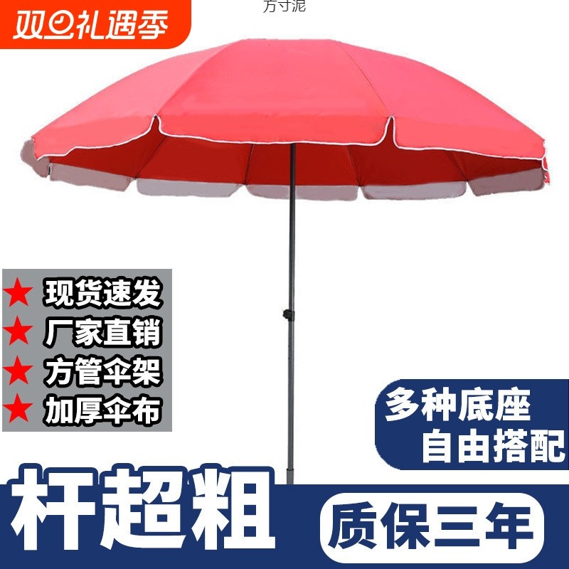 商用摆摊伞超大号圆伞户外遮阳伞太阳伞大型庭院大雨伞圆伞地摊伞