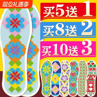 十字绣鞋垫加厚手工刺绣新款