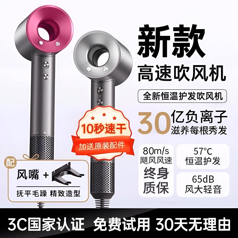 高速电吹风机家用负离子护发静音速干大风力无叶中空理发店恒温