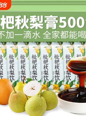 枇杷秋梨膏止咳化痰|千人加购