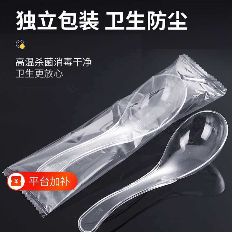 一次性汤勺勺子独立包装加厚塑料透明外卖饭勺甜品勺调羹食品级