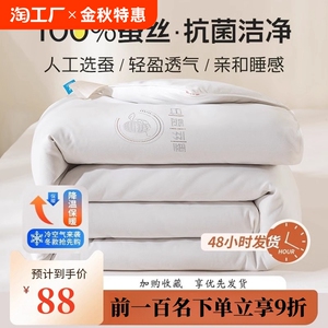 水晶官家纺蚕丝被100%桑蚕丝全棉冬季加厚二合一子母被双人秋冬被