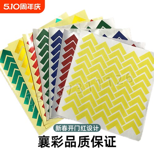 襄彩PVC工厂直销5S定位贴标识