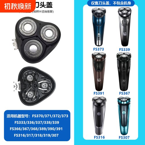 剃须刀配件可拆装水洗刀片刀头盖