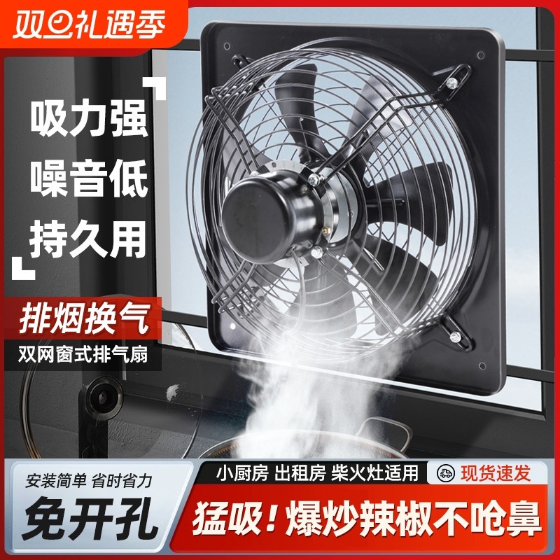 出租屋排气扇卫生间强力换气扇窗户式墙壁排风扇家用排油烟扇厨房