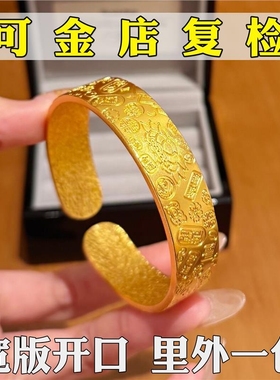 古法宽版吉言开口手镯女士越南沙金仿真黄金大金镯子结婚三金首饰