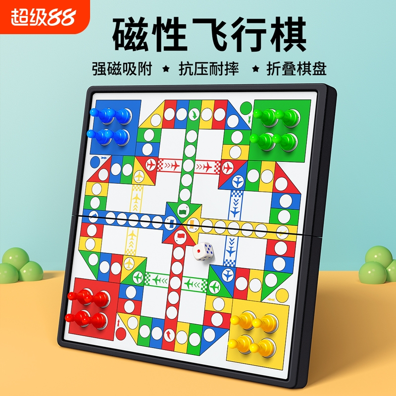 磁性飞行棋儿童版小学生棋类益智玩具亲子互动双人趣味下棋成人