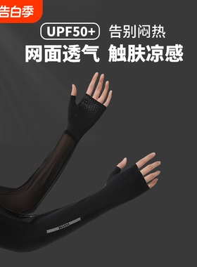 防晒袖套夏季女士户外骑车长款防紫外线冰袖手套黑色白色防护粉色