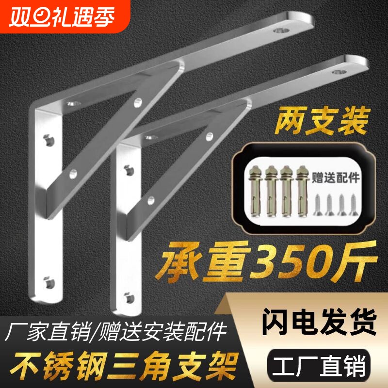不锈钢三角架墙上支架托架固定层板托置物架承重三角支撑架不绣钢