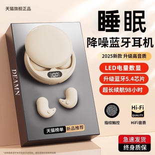 2025新款 上班专用降噪适用索尼 睡眠蓝牙耳机超小迷你型隐形入耳式