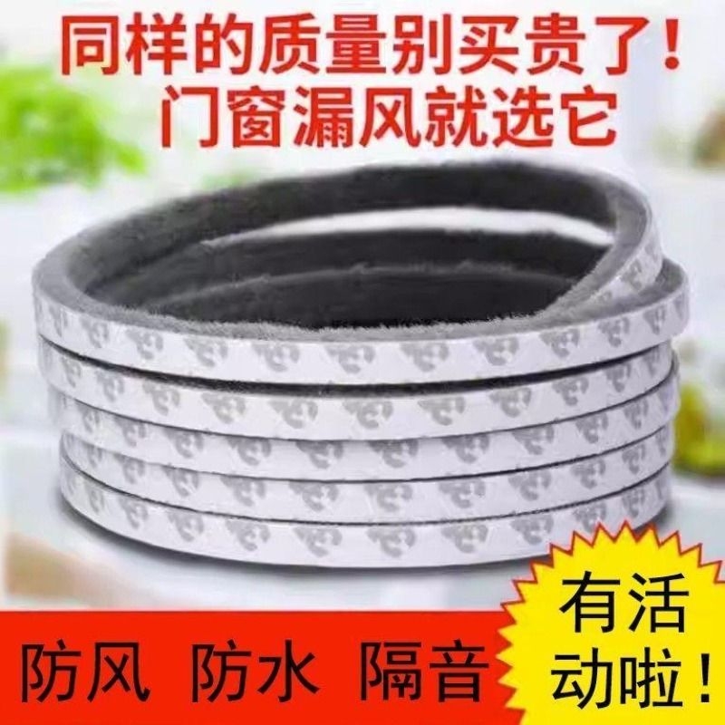 门缝密封条窗户挡风神器门底防风条门窗缝隙玻璃推拉自粘毛条隔音