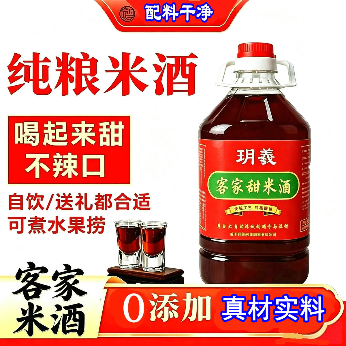 甜米酒正宗客家米酒纯火炙月子酒原浆黄酒糯米酒微醺酒业酿酒低度