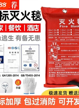 【销量NO.I】灭火毯消防专用厨房