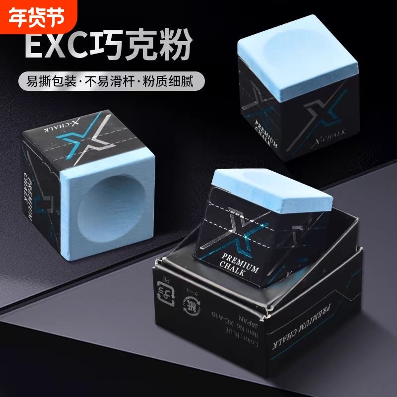 日本美兹EXC台球巧克粉Mezz巧粉乔克壳粉擦九球油性桌球用品配件,运动/瑜伽/健身/球迷用品,台球,淘宝优惠券,粉丝福利购,淘宝优惠卷
