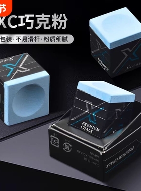 日本美兹EXC台球巧克粉Mezz巧粉乔克壳粉擦九球油性桌球用品配件