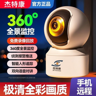 无线WiFi摄像头家用AI监控器室内360度全景超清远程对讲看护老人