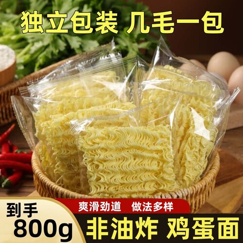 整箱20包非油炸鸡蛋面大碗面早餐麻辣烫火锅面速食细面条炒面面饼