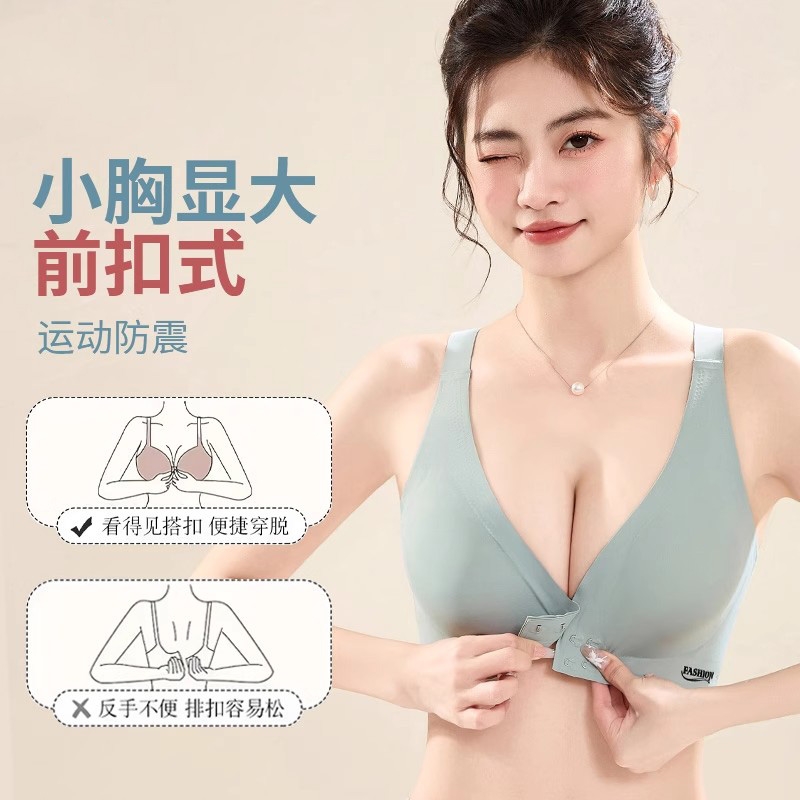 2025新款前扣式无痕内衣聚拢收副乳调整型内衣防下垂美背亲肤文胸