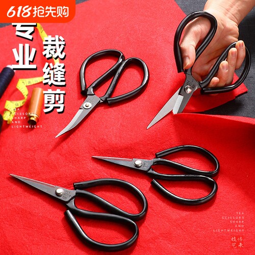 正品大剪刀线头厨房工业裁缝家用碳钢大号尖头皮革铁皮剪刀