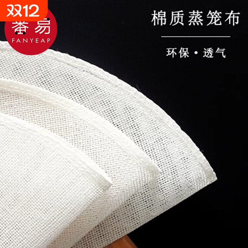 蒸笼布AC1sl001-蒸馒头蒸包子点心不粘家用棉纱布笼屉布加厚圆形