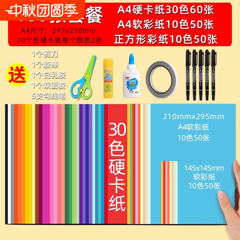 彩色硬卡纸厂家直销卡纸，折纸