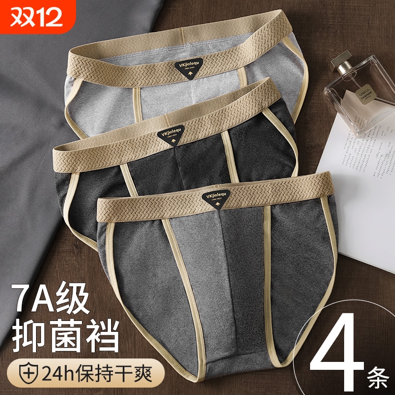 雅鹿新款男士三角短裤高开叉抗菌