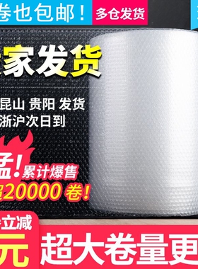 气泡膜卷装袋加厚批发快递防震膜打包装泡沫泡泡纸汽泡垫30 50cm