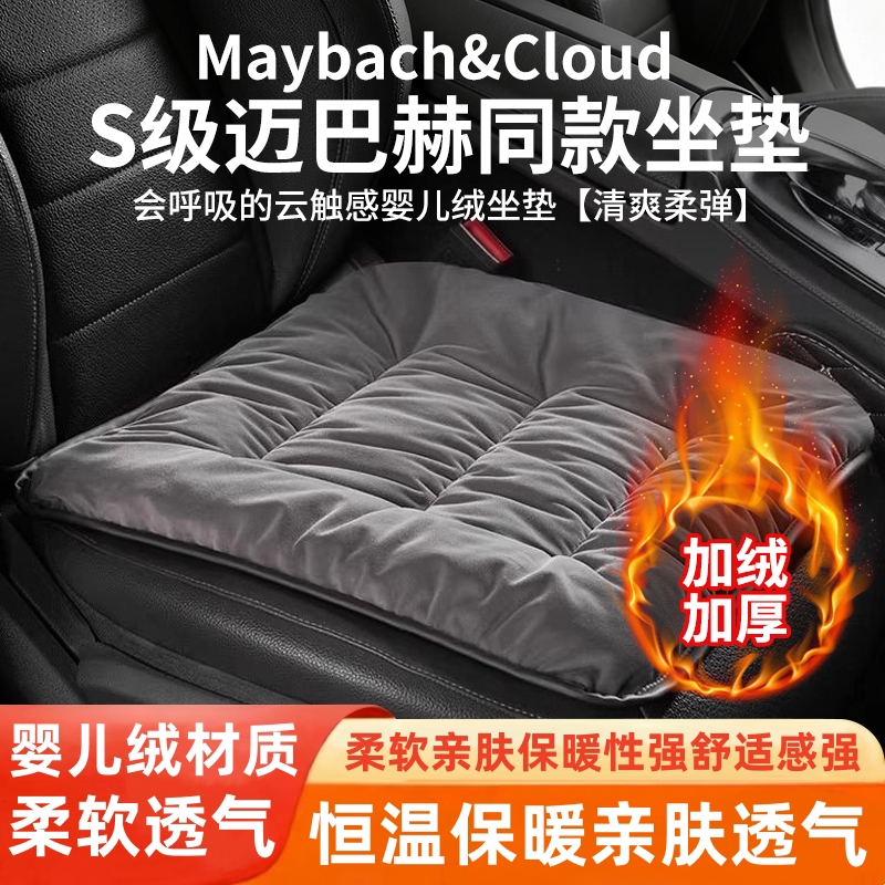 【热销第一】2025新款汽车坐垫