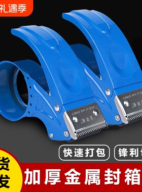 金陵赋刀片锋利牢固耐用快递打包