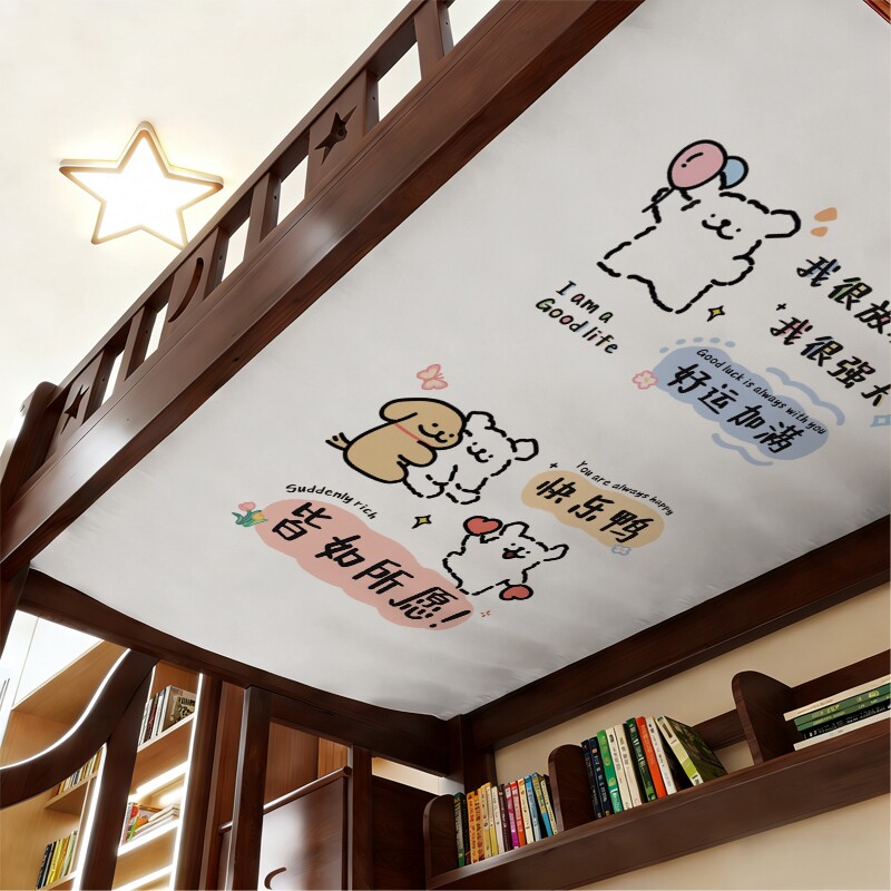 学生宿舍床帘下铺防尘顶半遮光遮挡布上铺防尘罩顶盖男女单人床帘