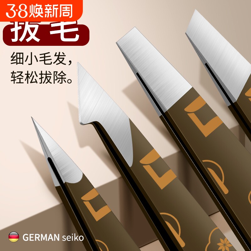 眉夹镊子拔毛钳眉毛夹高精密眉钳不锈钢夹子拔白头发胡子神器
