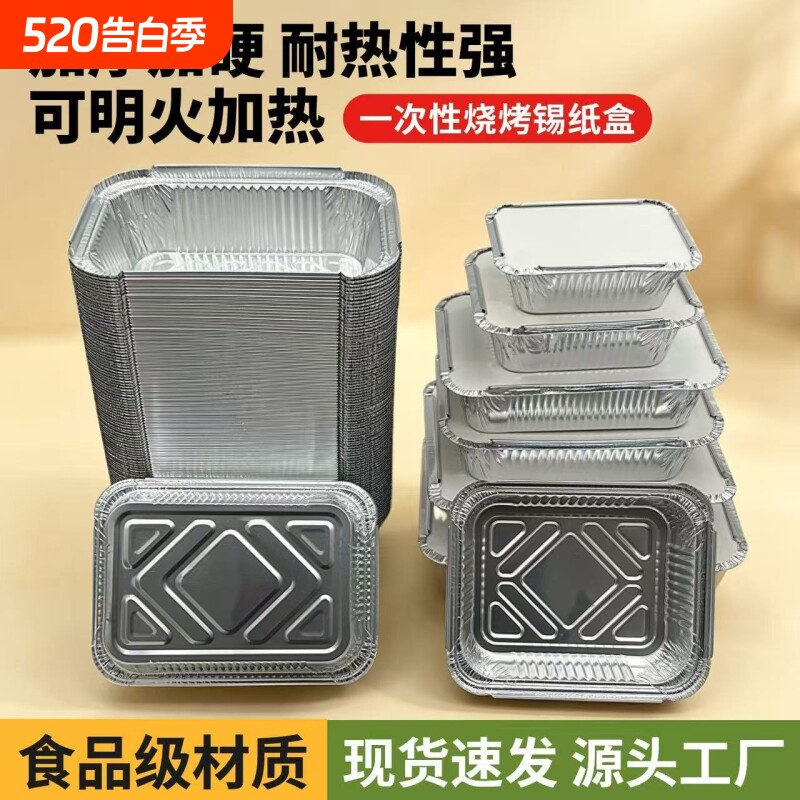 方形锡纸盘空气炸锅专用食品级烧烤盘家用一次性锡铝箔碗烘焙烤箱