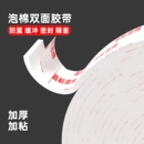 泡棉双面胶高粘度加厚强力3mm厚墙面固定影楼海报广告办公手工用宽泡沫胶密封缓冲填充白色海绵双面胶带批发