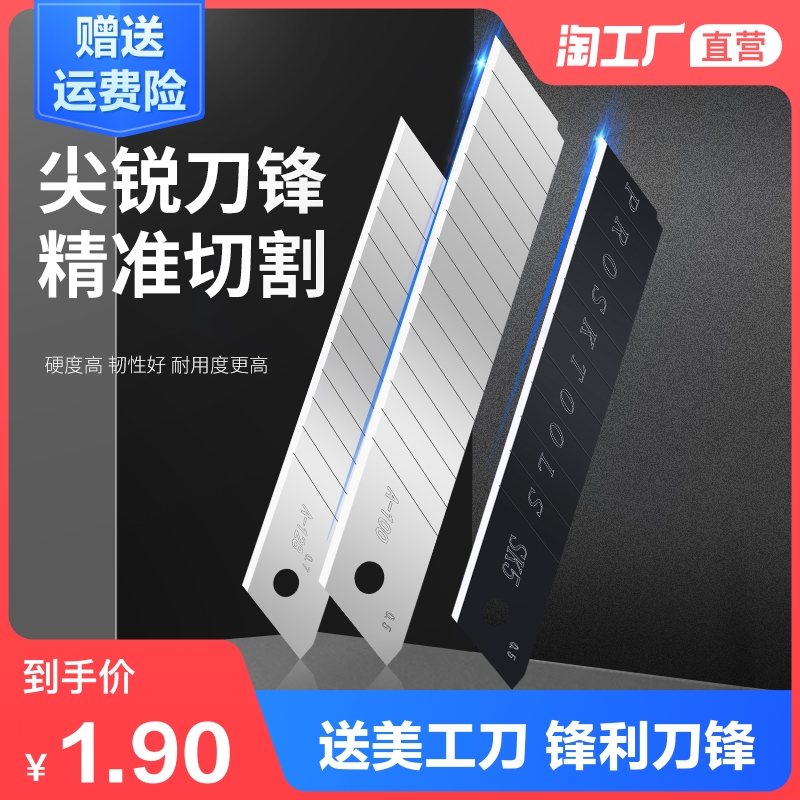 美工刀刀片大号18mm壁纸墙纸裁纸小号9mm加厚美缝刀片工业级黑刃