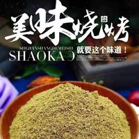 Authentic Xinjiang cumin powder 500g, commercial cumin fine powder, cumin grains, Zibo barbecue seasoning, sprinkling for stir-frying thumbnail 2