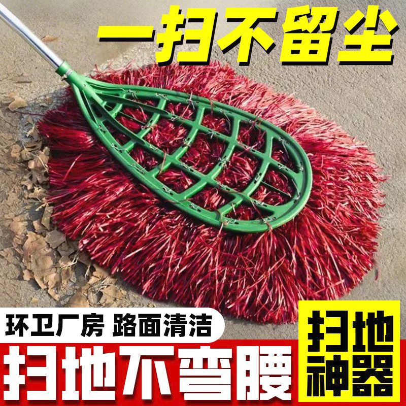 塑料丝毛大扫把环卫工人专用扫院子工厂车间庭院家用扫帚马路户外