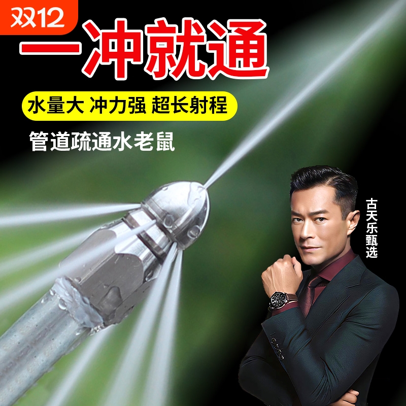 水老鼠下水道疏通头神器高压管道冲洗清洁喷嘴不锈钢1/4快插喷头