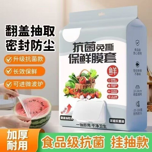 翻盖保鲜膜套食品级加大加厚饭菜防尘保鲜罩碗盘套微波炉抗菌密封