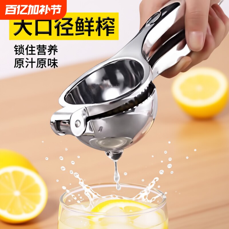 不锈钢柠檬压汁器榨汁器手动夹挤压器家用橙汁小型榨汁压榨器神器