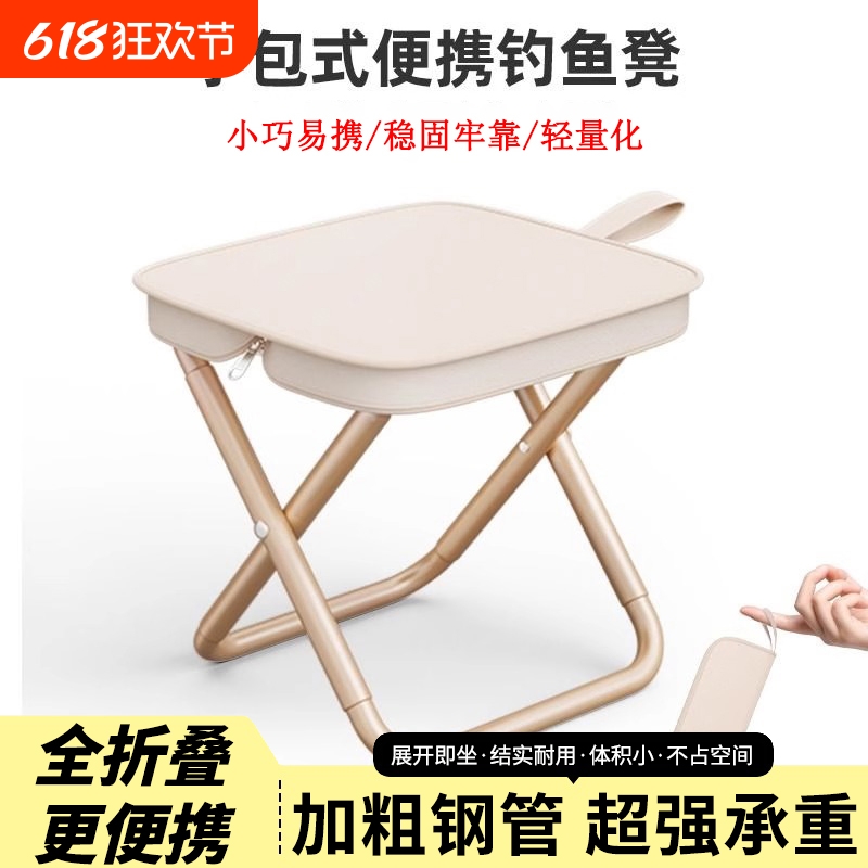 户外便携凳子笔袋小马扎手包折叠凳露营野餐椅子地铁火车无座排队