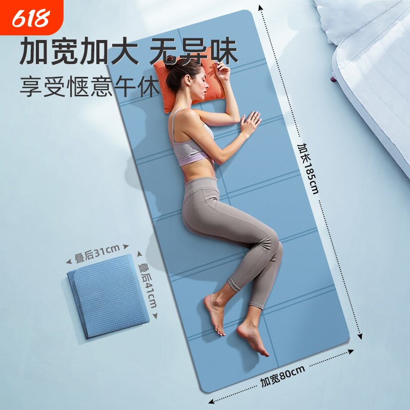 便携式瑜伽垫加厚健身地垫儿童午休垫学生午睡神器可折叠防滑加宽