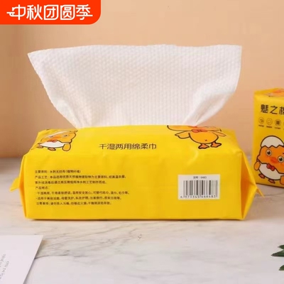 小黄鸭一次性洗脸巾旅行毛巾